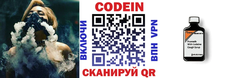 наркошоп  Пролетарск  Кодеиновый сироп Lean напиток Lean (лин) 