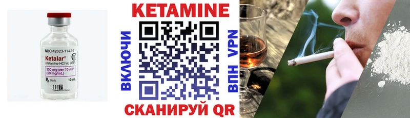купить закладку  мега ССЫЛКА  КЕТАМИН VHQ  Пролетарск 